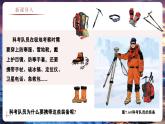 7.5.1 南極地區(qū)和北極地區(qū)（教學課件）——初中地理商務(wù)星球版（2024）七年級下冊