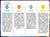 7.5.2 南極地區(qū)和北極地區(qū)（教學課件）——初中地理商務(wù)星球版（2024）七年級下冊