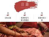 8.2.2 印度（教學(xué)課件）——初中地理商務(wù)星球版（2024）七年級(jí)下冊(cè)