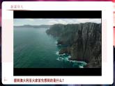 8.4.1 澳大利亞（教學(xué)課件）——初中地理商務(wù)星球版（2024）七年級(jí)下冊(cè)