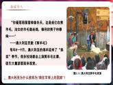 8.4.2 澳大利亞（教學(xué)課件）——初中地理商務(wù)星球版（2024）七年級(jí)下冊(cè)