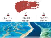8.4.2 澳大利亞（教學(xué)課件）——初中地理商務(wù)星球版（2024）七年級(jí)下冊(cè)