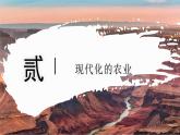 8.5.2 美國(guó)（教學(xué)課件）——初中地理商務(wù)星球版（2024）七年級(jí)下冊(cè)
