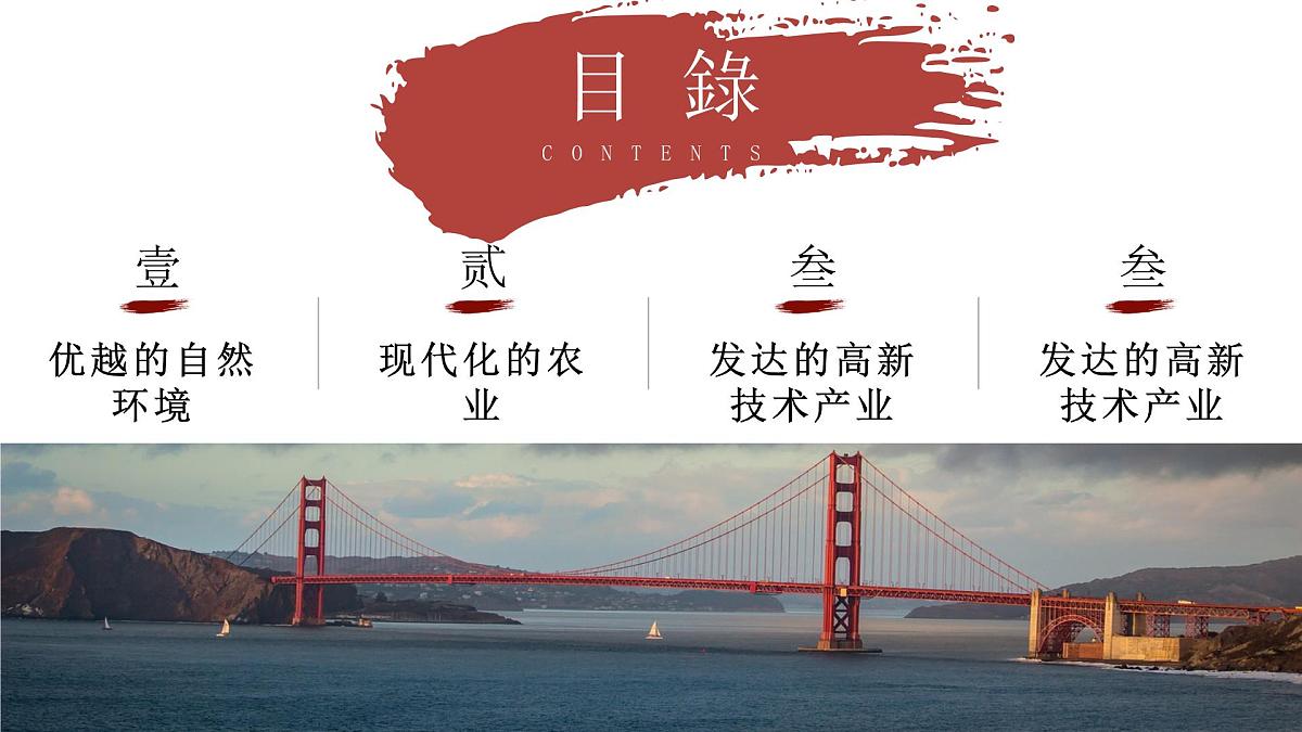 8.5.3 美国（教学课件）——初中地理商务星球版（2024）七年级下册第4页