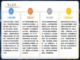 9.2 人類命運共同體的構(gòu)建（教學(xué)課件）——初中地理商務(wù)星球版（2024）七年級下冊