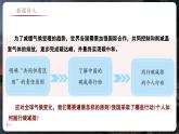 主題學(xué)習(xí) 應(yīng)對(duì)全球氣候變化的國(guó)際合作（教學(xué)課件）——初中地理商務(wù)星球版（2024）七年級(jí)下冊(cè)