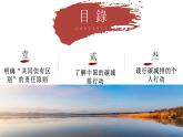 主題學(xué)習(xí) 應(yīng)對(duì)全球氣候變化的國(guó)際合作（教學(xué)課件）——初中地理商務(wù)星球版（2024）七年級(jí)下冊(cè)