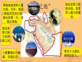 初中 地理 粵教粵人版（2024）七年級下冊7.2 中東 課件