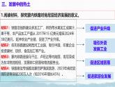 初中 地理 粵教粵人版（2024）七年級(jí)下冊(cè)7.1 撒哈拉以南非洲 課件