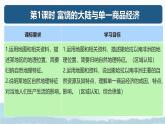 初中 地理 粵教粵人版（2024）七年級(jí)下冊(cè)7.1 撒哈拉以南非洲 課件
