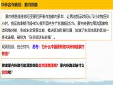 初中 地理 粵教粵人版（2024）七年級(jí)下冊(cè)7.1 撒哈拉以南非洲 課件