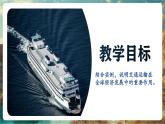 【新教材新課標(biāo)】湘教版地理七上第六章世界的發(fā)展差異——探究與實踐 課件+教學(xué)設(shè)計