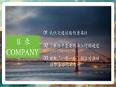 【新教材新課標(biāo)】湘教版地理七上第六章世界的發(fā)展差異——探究與實踐 課件+教學(xué)設(shè)計