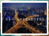 【新教材新課標(biāo)】湘教版地理七上第六章世界的發(fā)展差異——探究與實踐 課件+教學(xué)設(shè)計