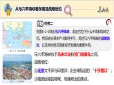 初中 地理 粵教粵人版（2024）七年級下冊6.2 東南亞 課件