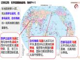 初中 地理 粵教粵人版（2024）七年級下冊6.2 東南亞 課件