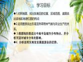 初中 地理 粵教粵人版（2024）七年級(jí)下冊(cè)6.2 東南亞 課件