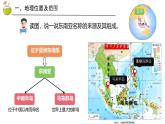 初中 地理 粵教粵人版（2024）七年級(jí)下冊(cè)6.2 東南亞 課件