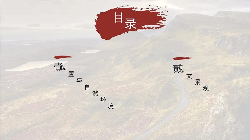 6.3 寻踪“旅游胜地”——欧洲西部（教学课件）——初中地理晋教版（2024）七年级下册第7页