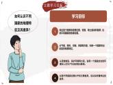 7.4.1 了解印度（教學(xué)課件）——初中地理晉教版（2024）七年級(jí)下冊