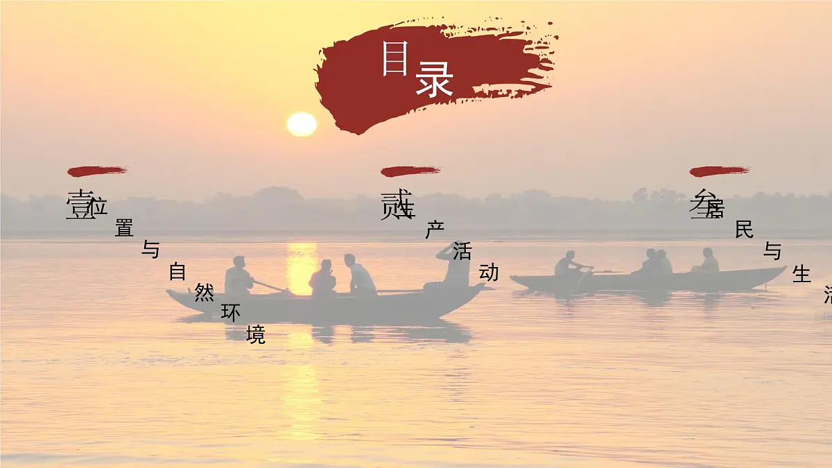 7.4.1 了解印度（教学课件）——初中地理晋教版（2024）七年级下册第7页