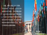 7.4.2 了解印度（教學(xué)課件）——初中地理晉教版（2024）七年級(jí)下冊