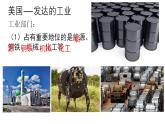 初中 地理 魯教版（五四學(xué)制）（2024） 六年級(jí)下冊(cè)10.1 美國(guó) 課件