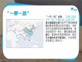 初中 地理 魯教版（五四學(xué)制）（2024） 六年級(jí)下冊(cè)9.1 西亞第一課時(shí) 課件