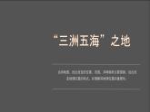 初中 地理 魯教版（五四學(xué)制）（2024） 六年級(jí)下冊(cè)9.1 西亞（課時(shí)1） 課件