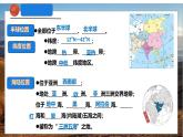 初中 地理 魯教版（五四學(xué)制）（2024） 六年級(jí)下冊(cè)9.1 西亞（課時(shí)1） 課件