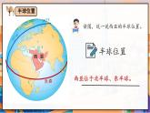 初中 地理 魯教版（五四學(xué)制）（2024） 六年級(jí)下冊(cè)9.1 西亞 課件