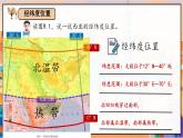 初中 地理 魯教版（五四學(xué)制）（2024） 六年級(jí)下冊(cè)9.1 西亞 課件