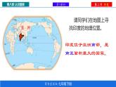 初中 地理 商務(wù)星球版（2024）七年級下冊8.2 印度 第1課時課件