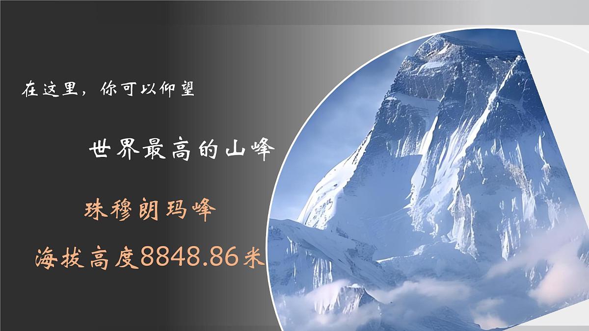 2025年春人教版地理七年级下册上课课件 第七章第一节自然环境第1课时第4页