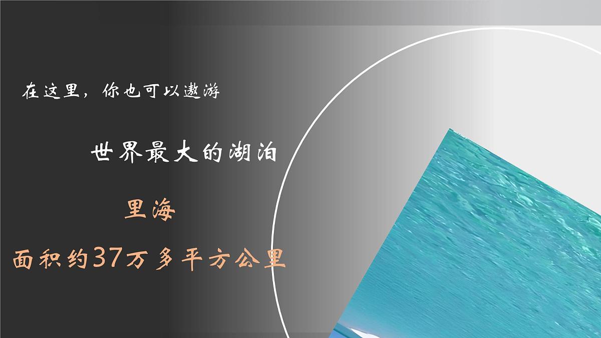 2025年春人教版地理七年级下册上课课件 第七章第一节自然环境第1课时第7页