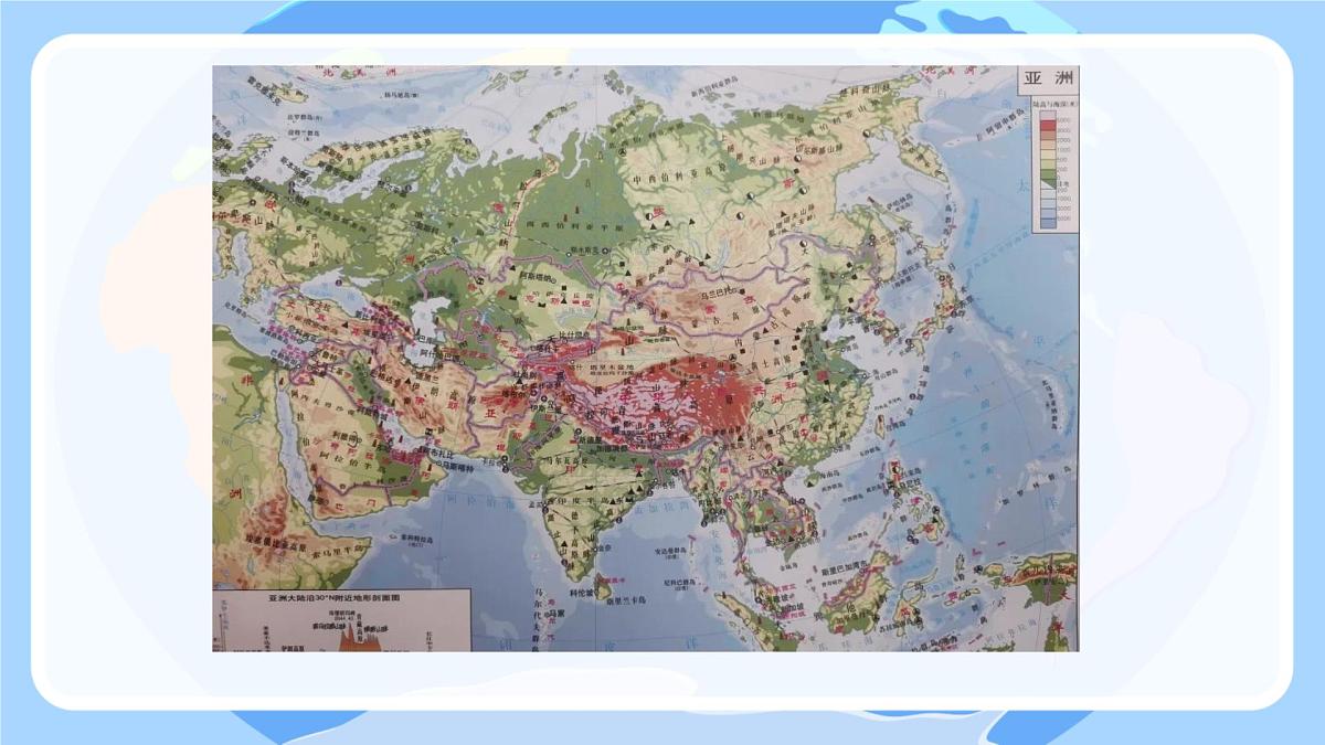 初中 地理 商务星球版（2024）七年级下册6.1 亚洲的自然环境特征 课件第4页