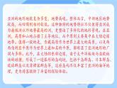 初中 地理 商務(wù)星球版（2024）七年級(jí)下冊(cè)6.1 亞洲的自然環(huán)境特征 課件