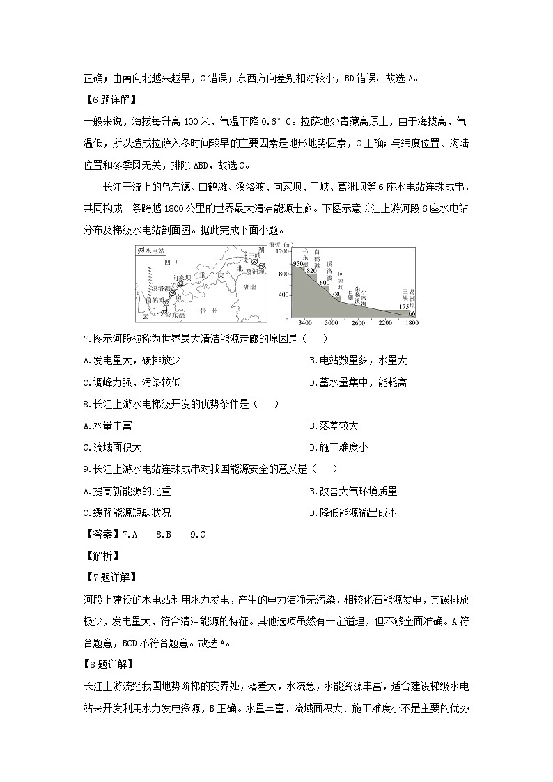 2024-2025学年山东省青岛市崂山区八年级上学期期末考试地理地理试卷（解析版）第3页