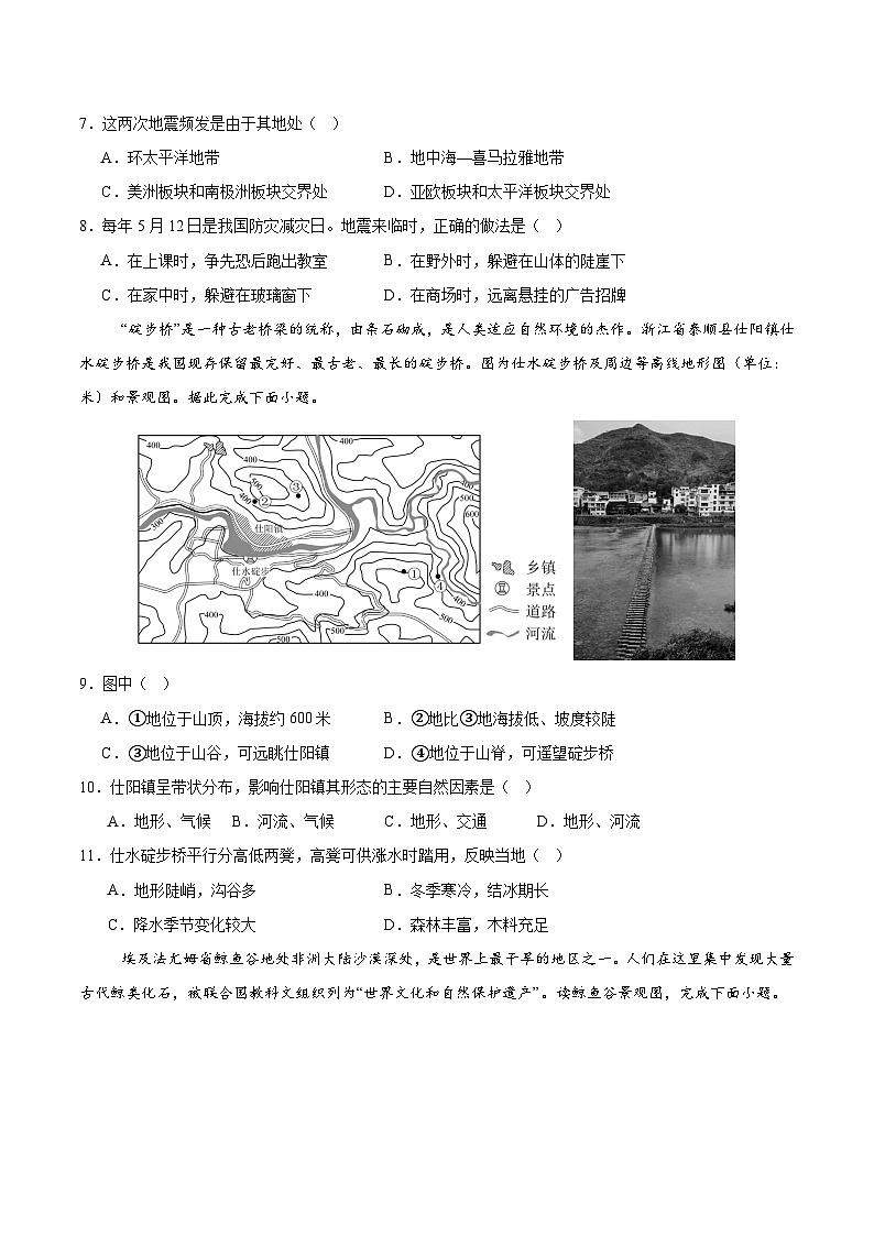 中考考前最后一卷（全国卷）A4（考试版）第3页