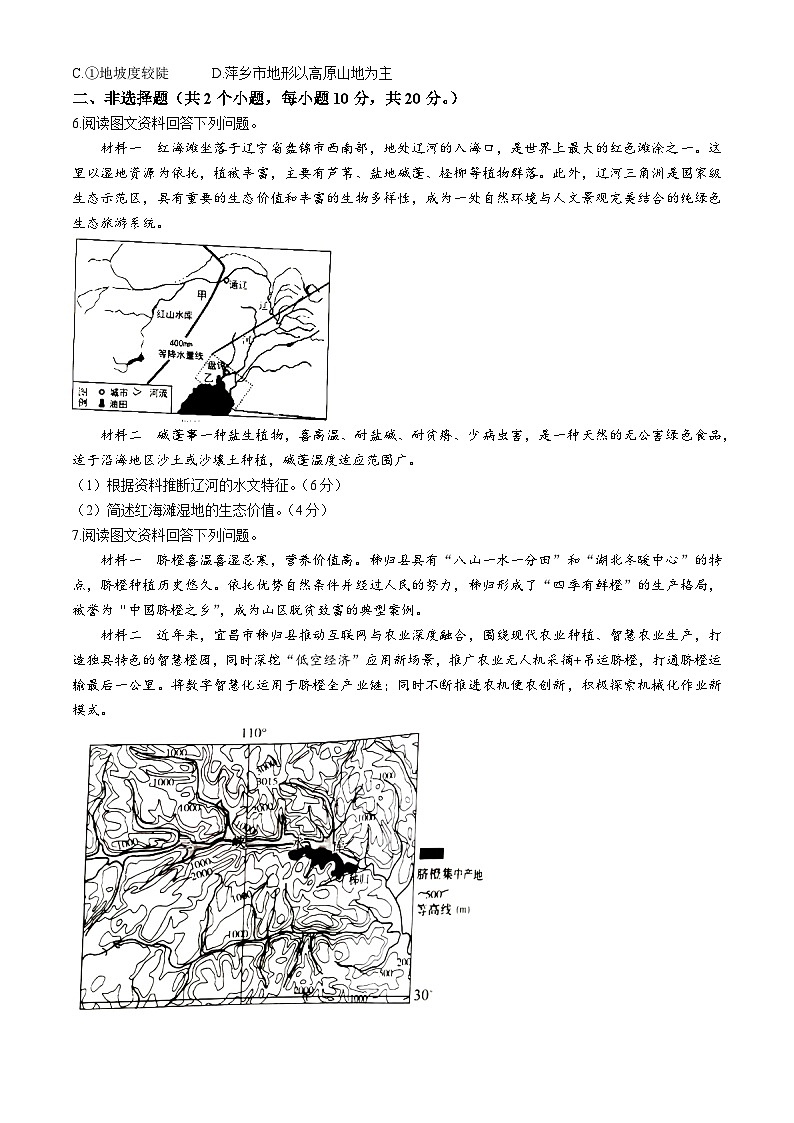 2025年内蒙古赤峰市敖汉旗中考模拟预测地理试题（中考模拟）第2页