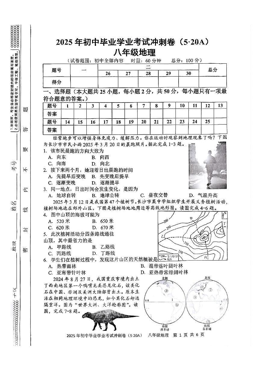 地5第1页