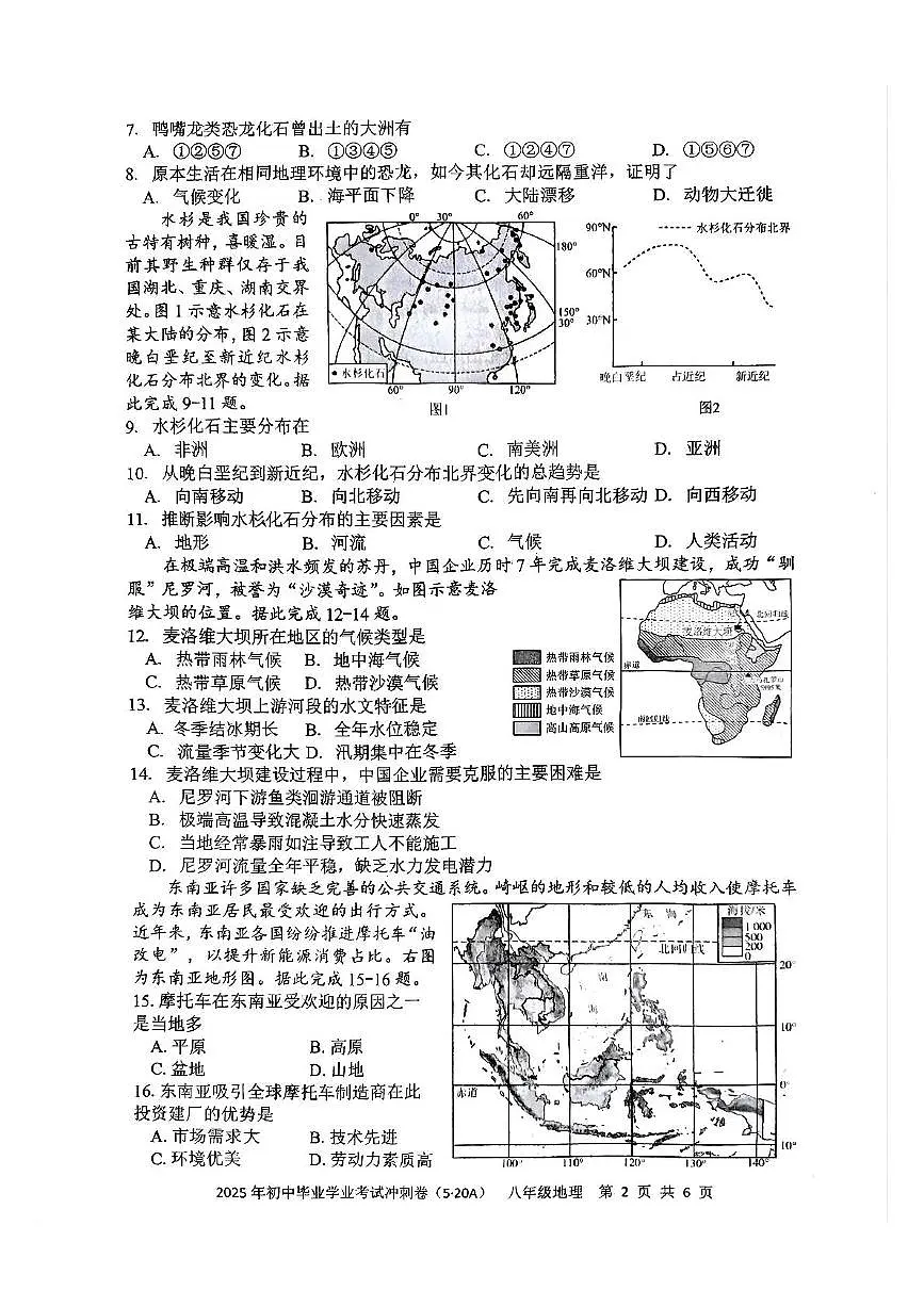 地5第2页