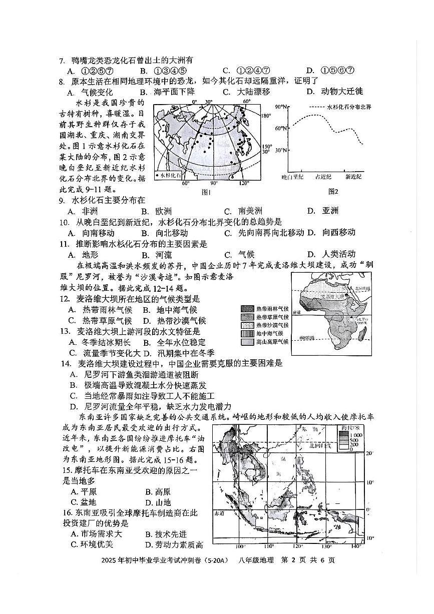 地5第2页