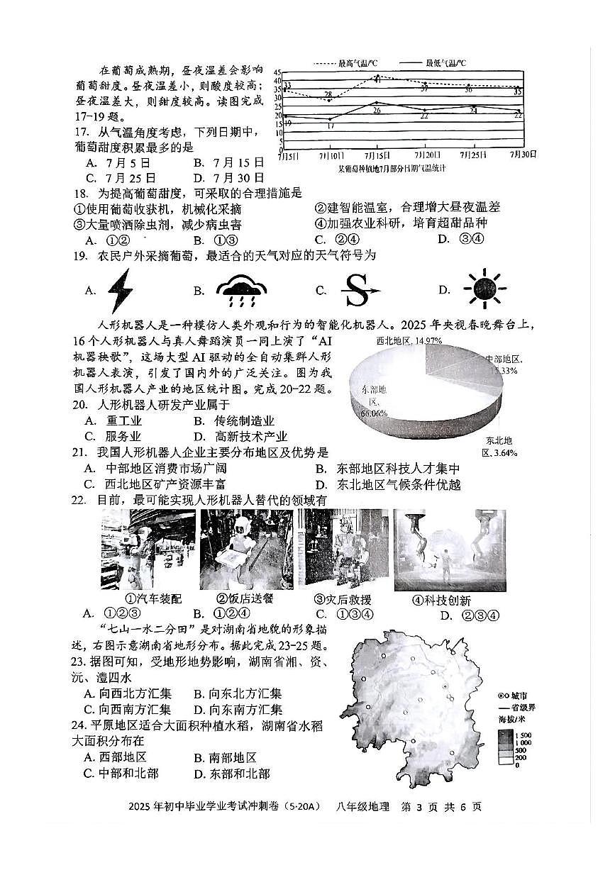 地5第3页