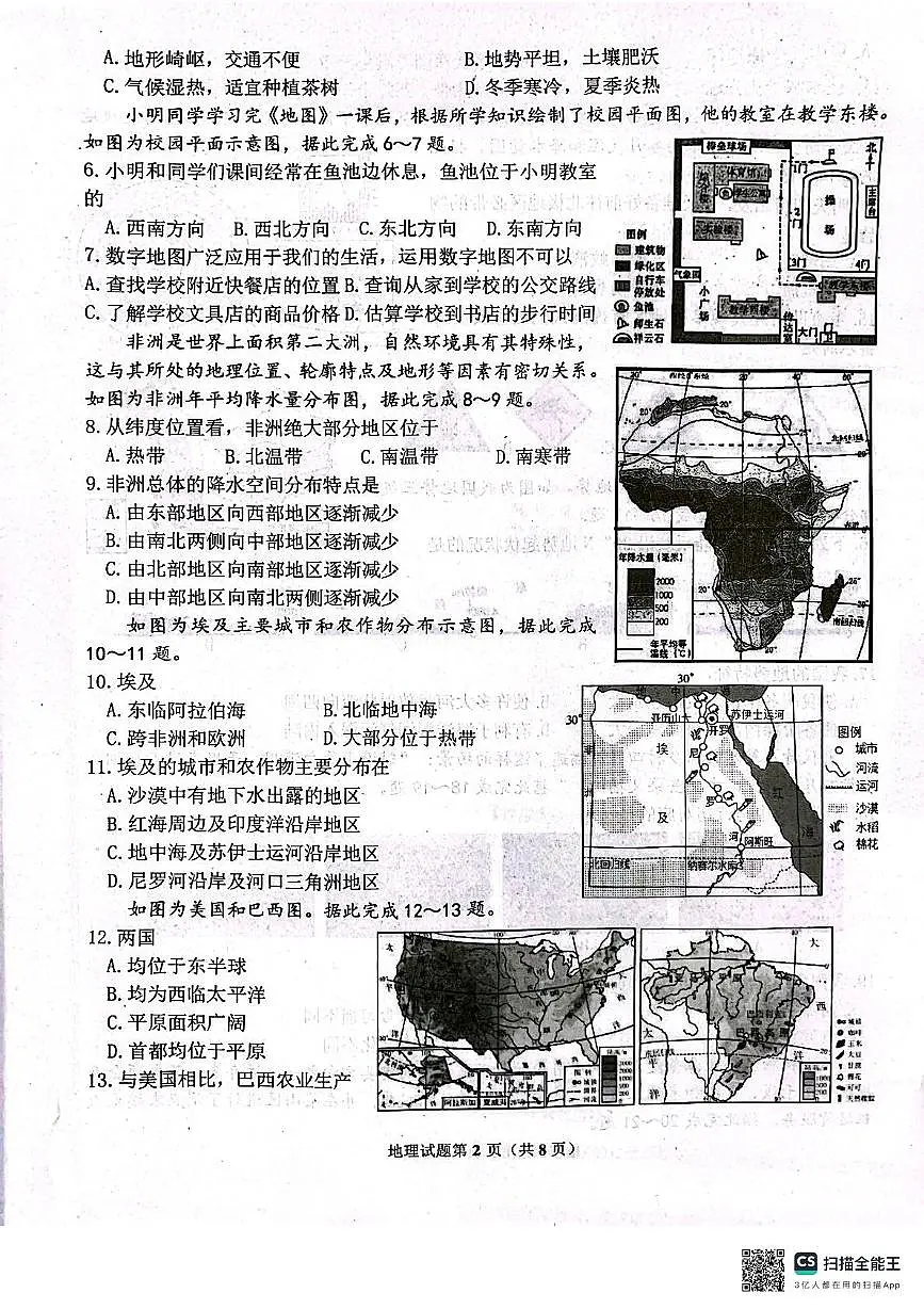 2025年临沂市兰陵县二轮模拟考试 临沂市兰陵县二轮模拟考试第2页