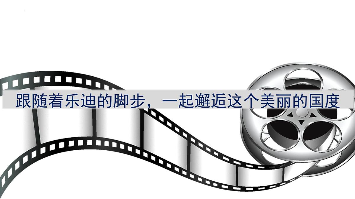 9.4.1澳大利亚(第1课时）课件-2024-2025学年人教版地理七年级下册（2024）第1页