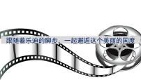 地理七年级下册(2024)澳大利亚教学ppt课件