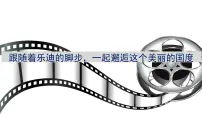 地理七年级下册(2024)澳大利亚教学ppt课件