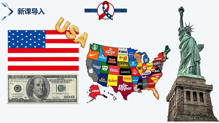 9.5美国（第1课时）课件-2024-2025学年七年级地理下册湘教版第2页