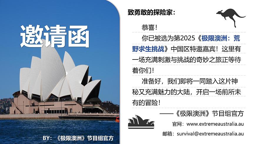 9.6澳大利亚+课件-2024-2025学年七年级地理下学期湘教版(2024)第1页
